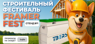 Встречаемся на фестивале 